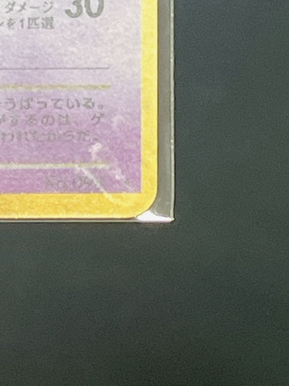 Pokemon Gengar collectible trading card with an old back pattern from Japan