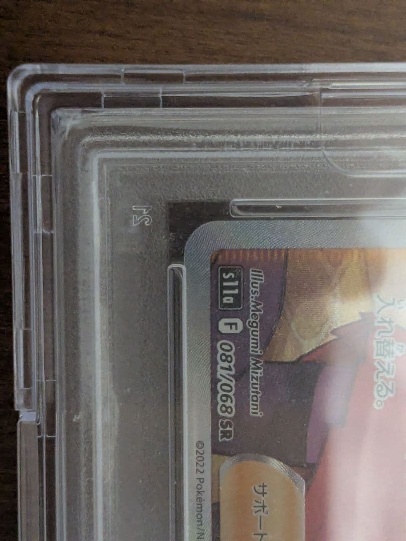 Bandai Pokemon Card Serena single card graded PSA 10 from 2022 in protective PSA holder