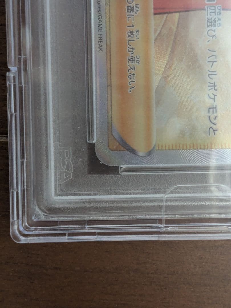 Bandai Pokemon Card Serena single card graded PSA 10 from 2022 in protective PSA holder