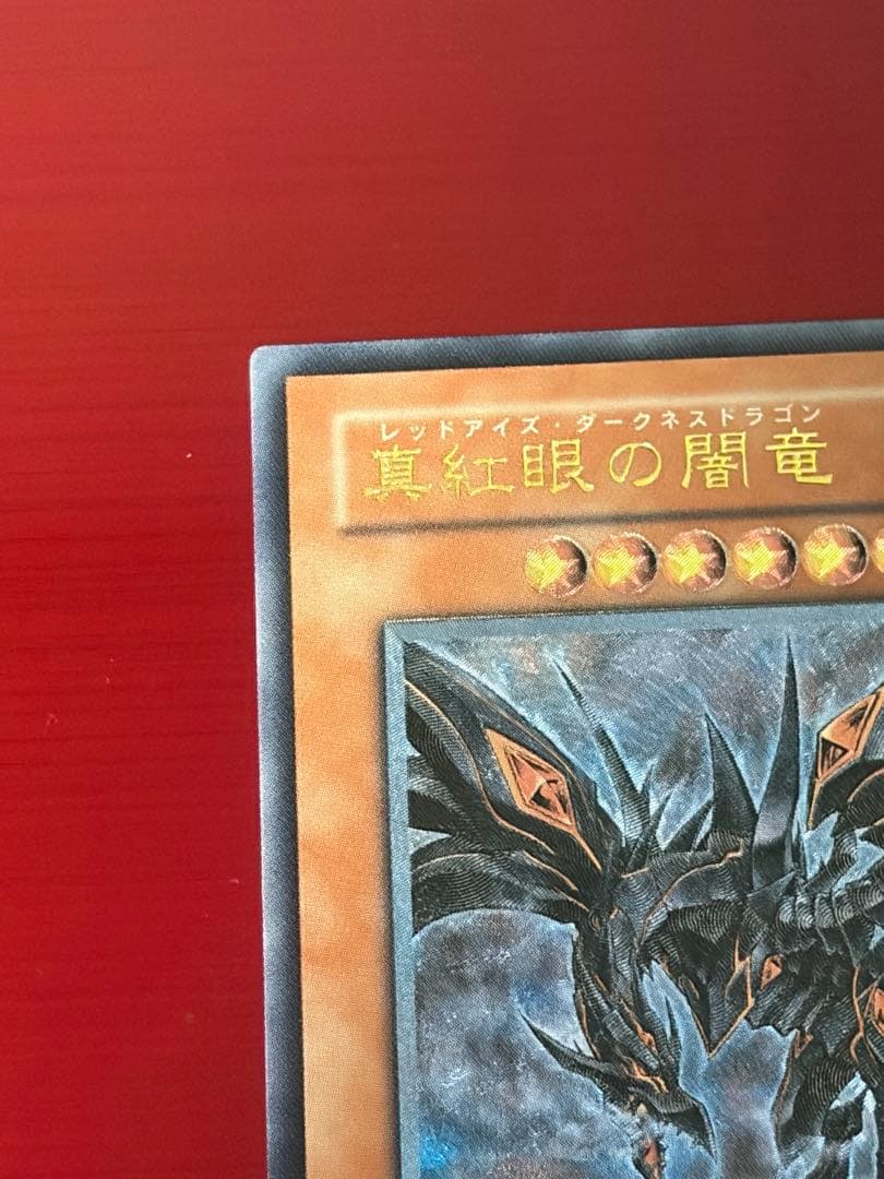 Yugioh Red-Eyes Darkness Dragon Relief Card showing dragon artwork, 2400 attack and 2000 defense points