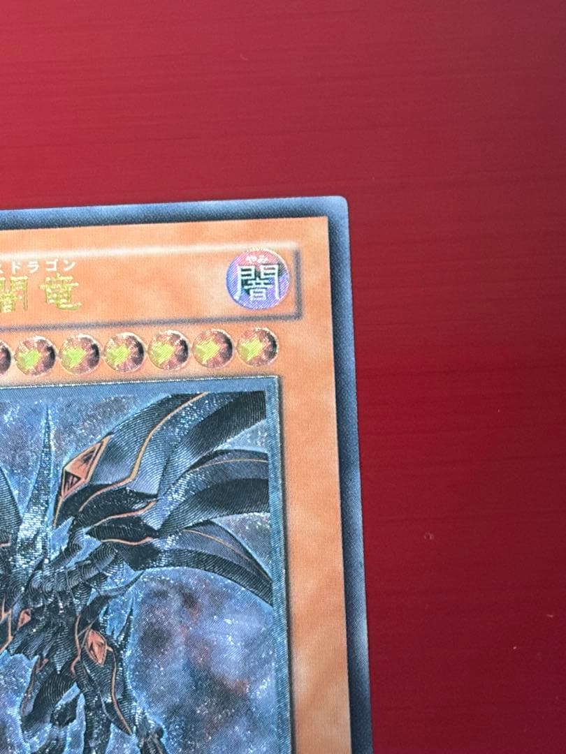 Yugioh Red-Eyes Darkness Dragon Relief Card showing dragon artwork, 2400 attack and 2000 defense points
