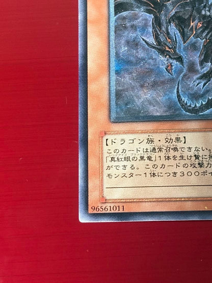Yugioh Red-Eyes Darkness Dragon Relief Card showing dragon artwork, 2400 attack and 2000 defense points