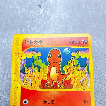 Pokemon Card Houtage Model 010/029 First Edition authentic Japanese collectible card