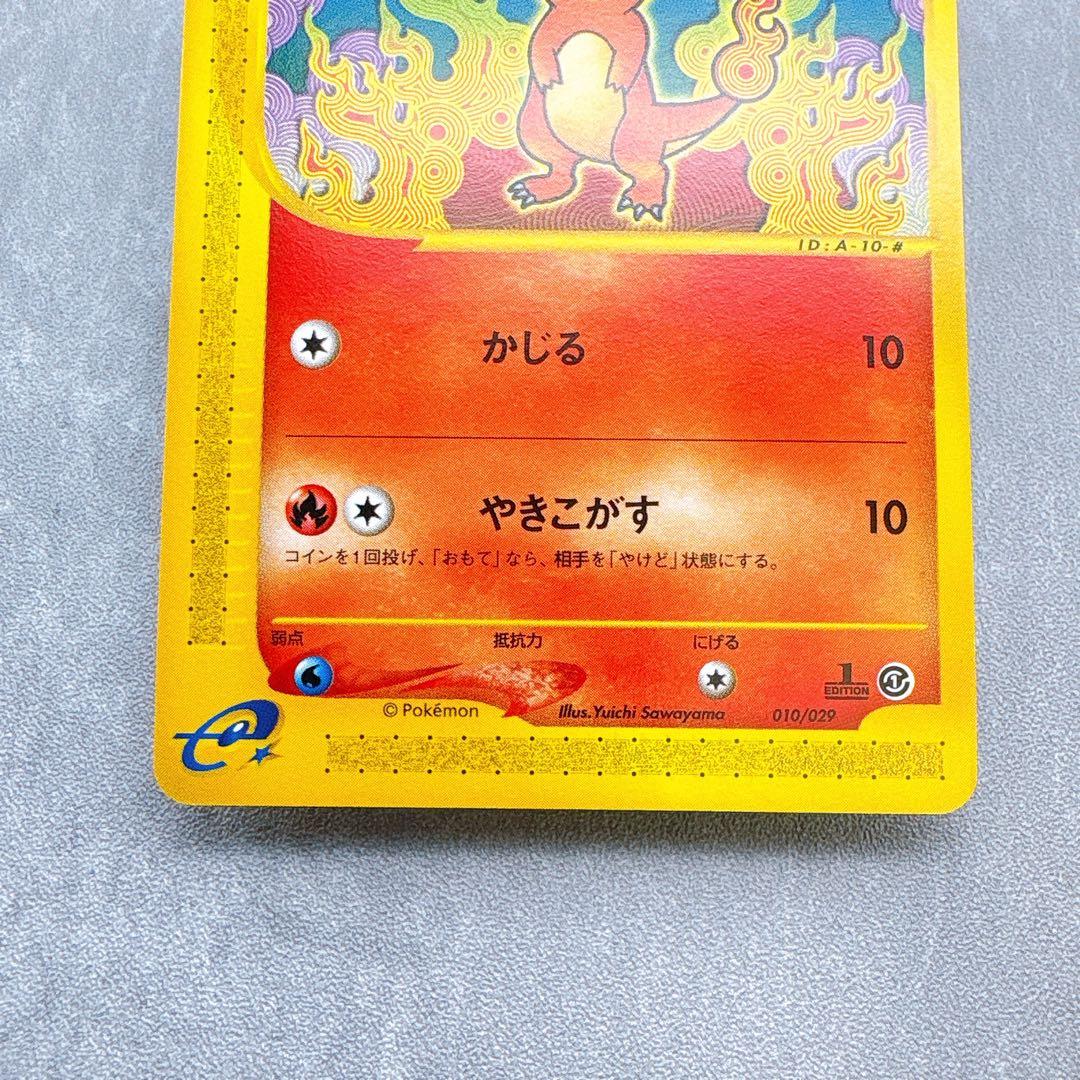 Pokemon Card Houtage Model 010/029 First Edition authentic Japanese collectible card