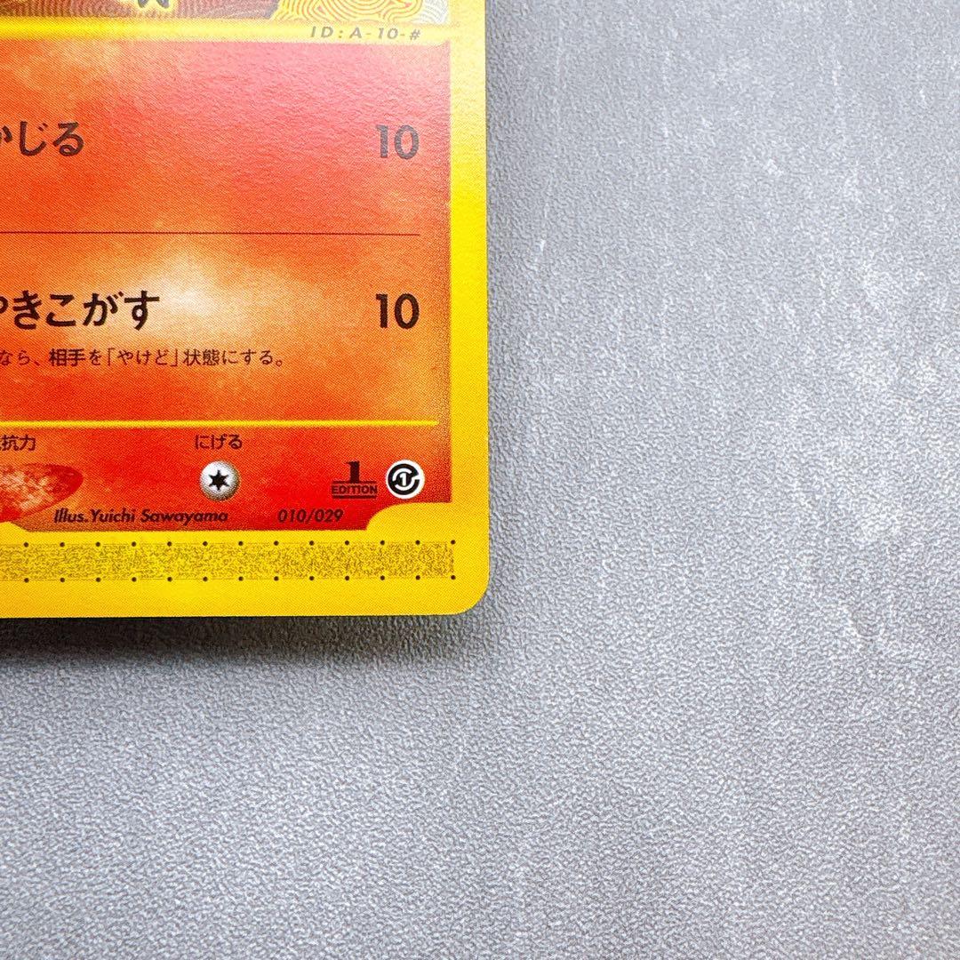 Pokemon Card Houtage Model 010/029 First Edition authentic Japanese collectible card
