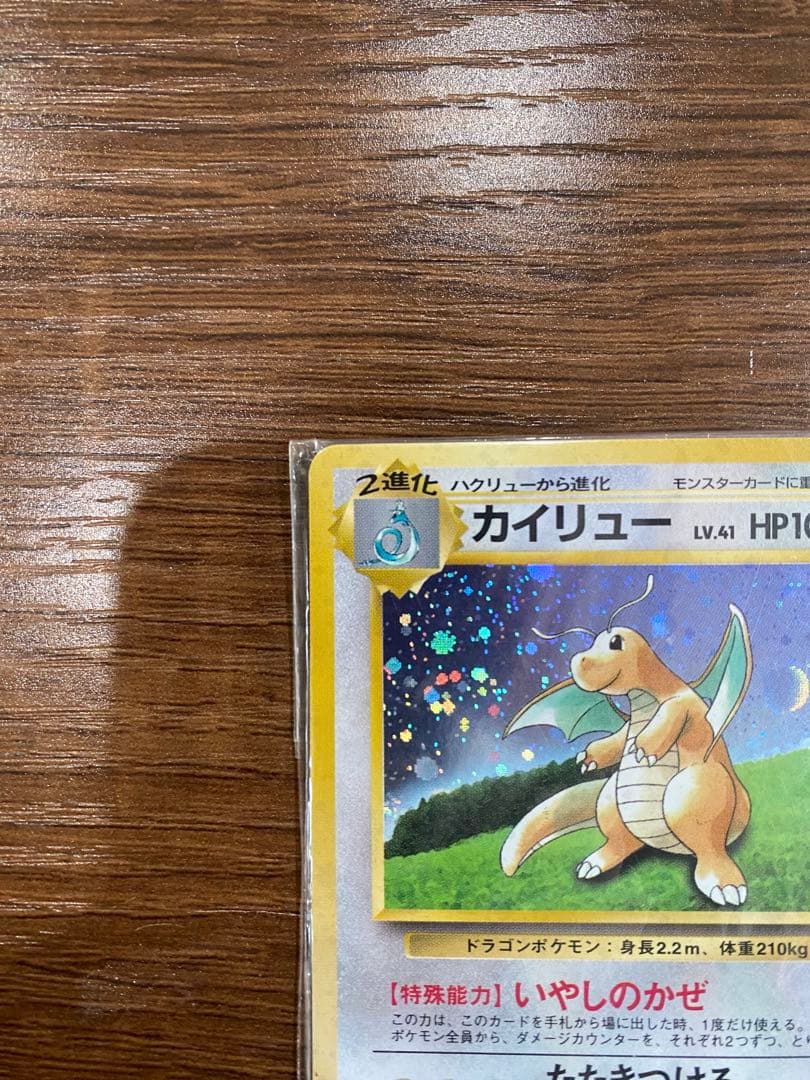 Unopened Bandai Pokemon Gyarados single card with old back design from Japan in secure packaging