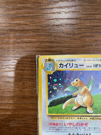 Unopened Bandai Pokemon Gyarados single card with old back design from Japan in secure packaging