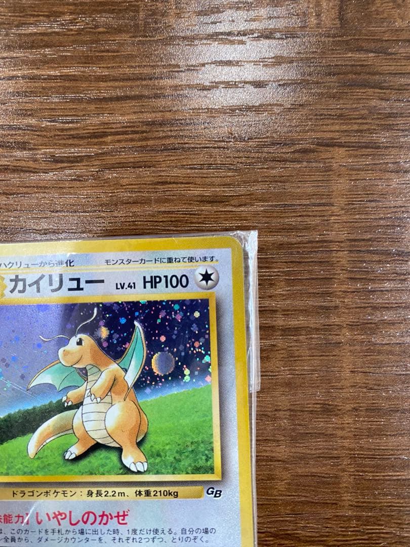 Unopened Bandai Pokemon Gyarados single card with old back design from Japan in secure packaging