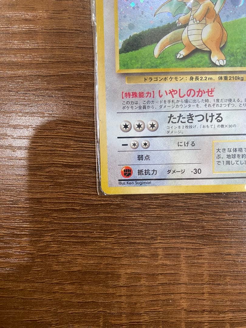Unopened Bandai Pokemon Gyarados single card with old back design from Japan in secure packaging