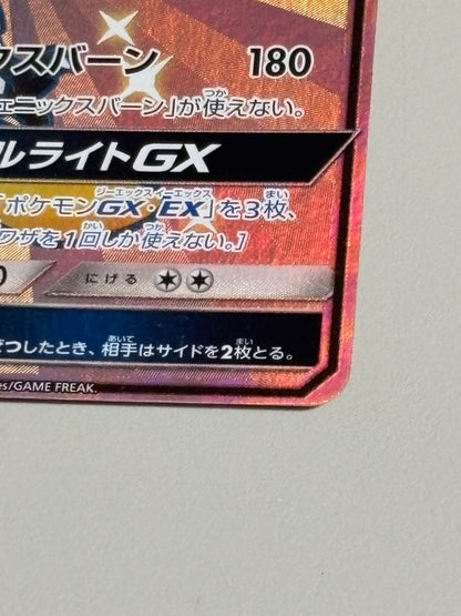 Houou GX SSR SM8b Ultra Shiny collectible card model 210/150 from GX SSR series Japan import
