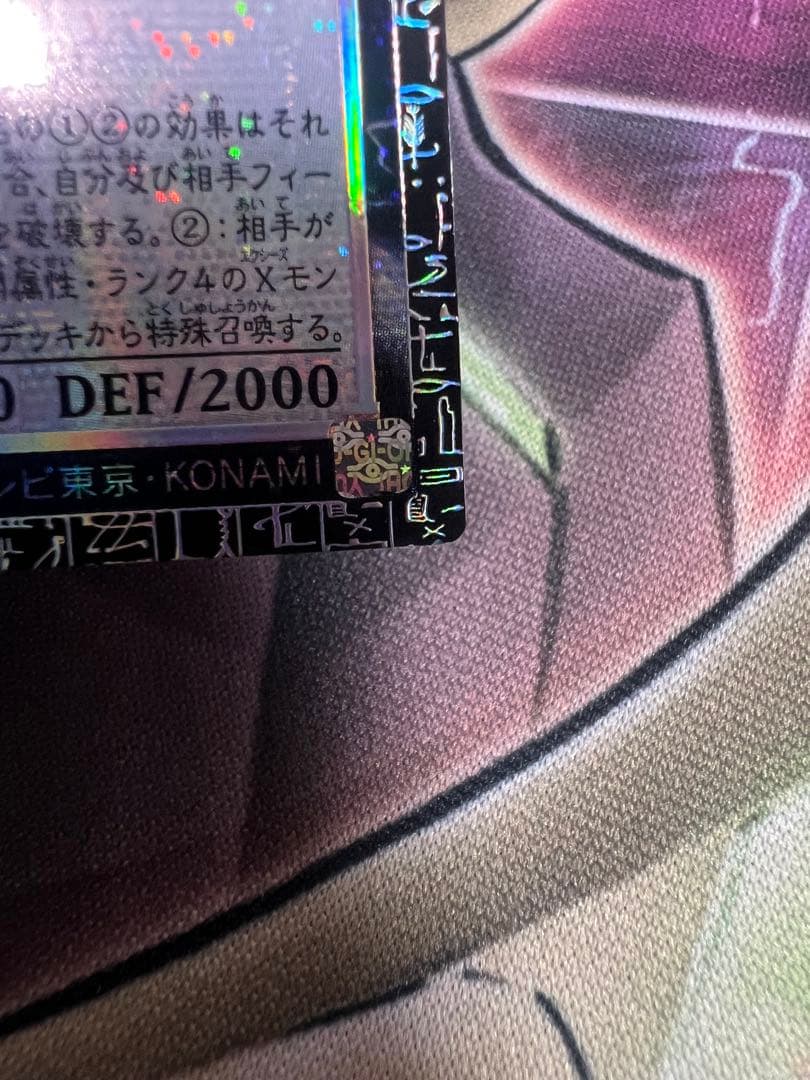 Yugioh Four Heavenly Dragons Dark Revellion Exceeds Dragon Grand Master Rare card GMR 0/100A Japan import used