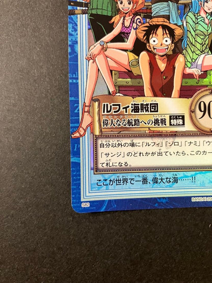 One Piece Monkey D. Luffy Series S82 old Japanese card with scuffs and scratches in protective sleeve