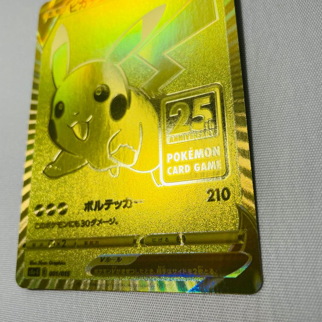 Pokemon 25th Anniversary Pikachu V card 001/015 UR Japan Import with minor back scratch shown