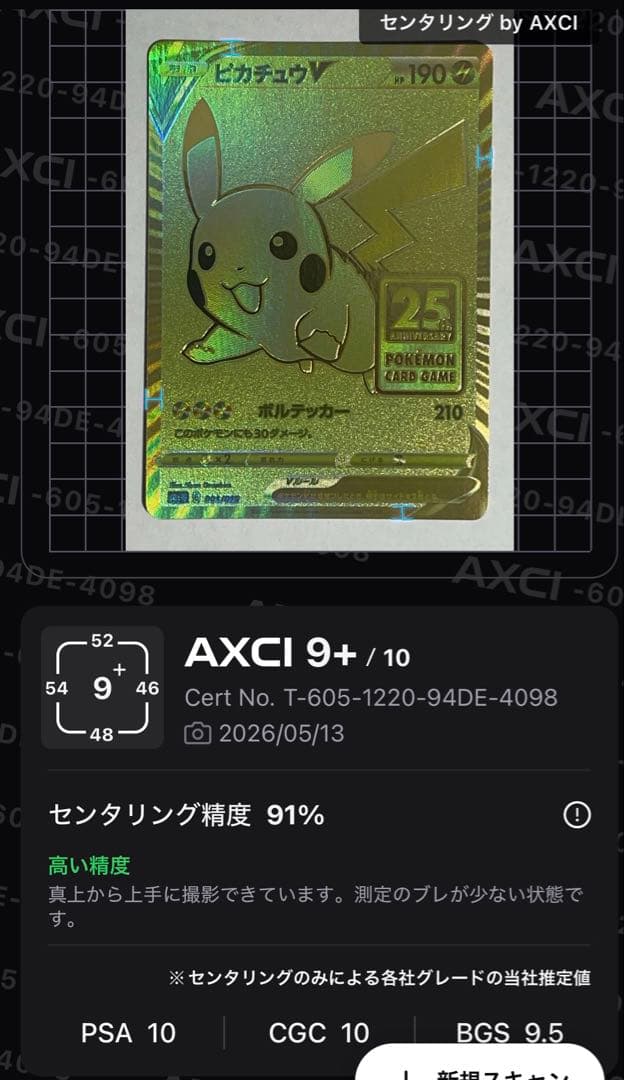Pokemon 25th Anniversary Pikachu V card 001/015 UR Japan Import with minor back scratch shown
