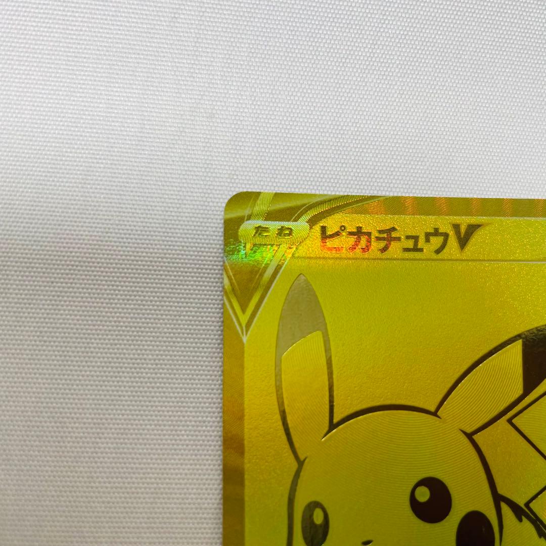 Pokemon 25th Anniversary Pikachu V card 001/015 UR Japan Import with minor back scratch shown
