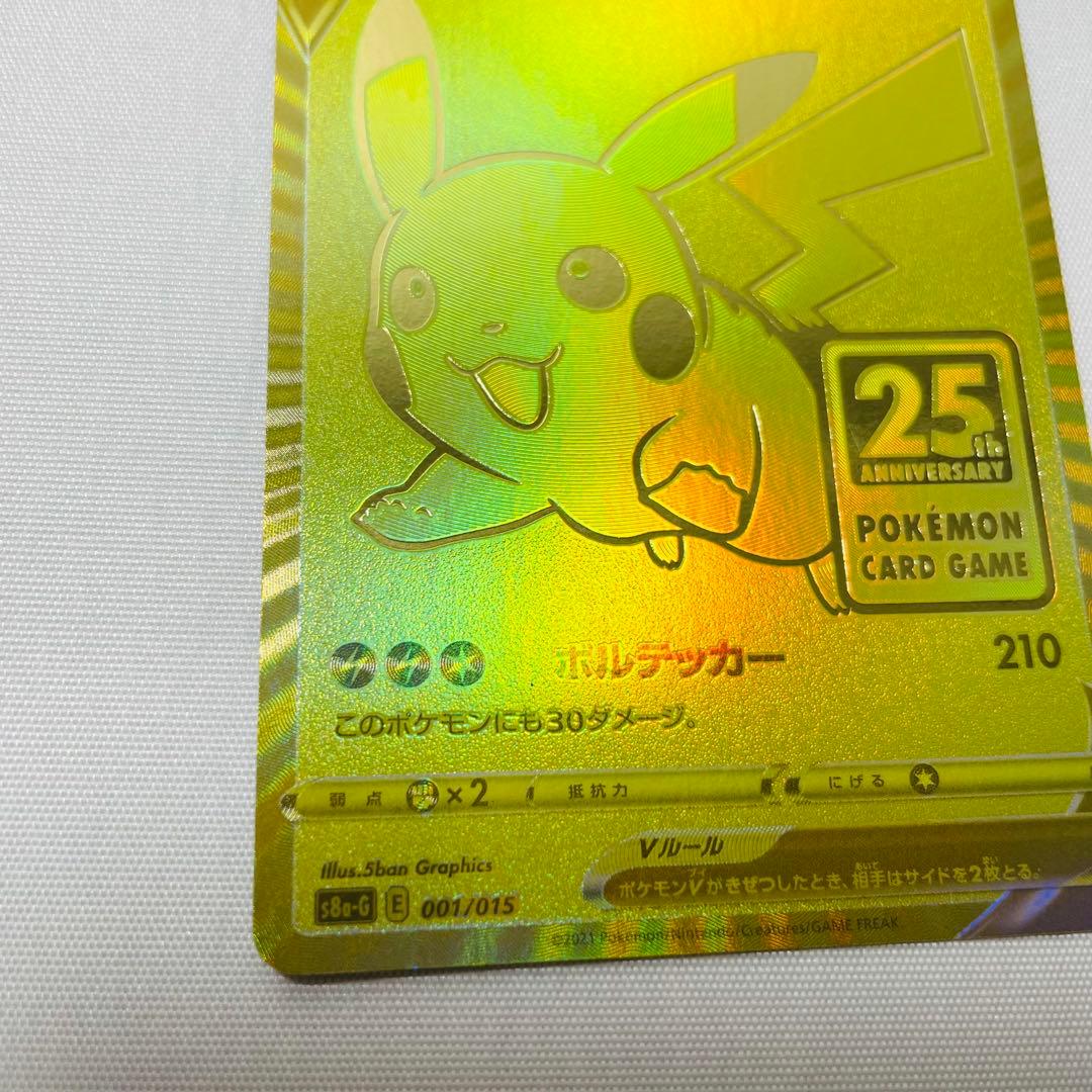 Pokemon 25th Anniversary Pikachu V card 001/015 UR Japan Import with minor back scratch shown