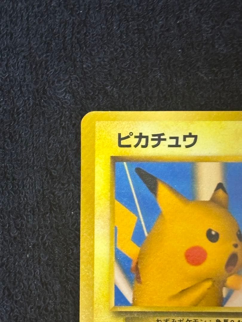 Official Pokémon Trainers Vol.1 Pikachu promotional card PMCG-P No.025 in collectible condition with minor scuffs