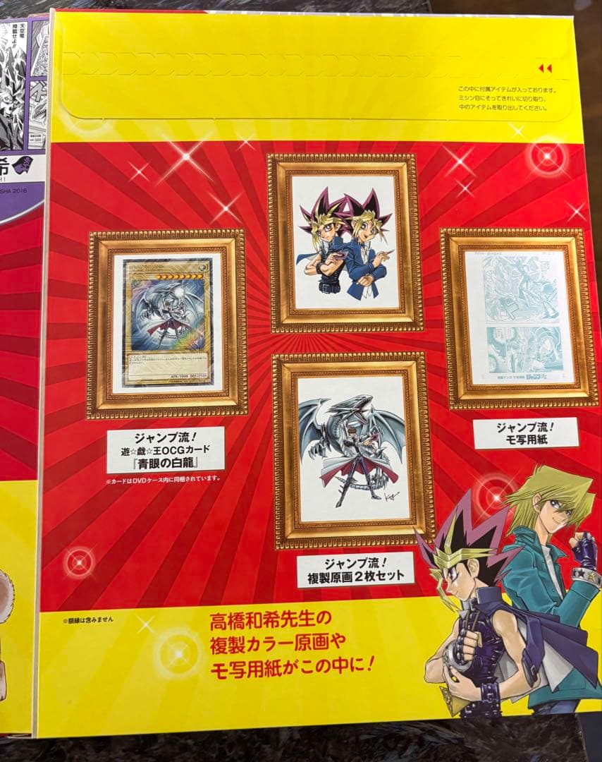 Sealed Yu-Gi-Oh Blue-Eyes White Dragon Ultra Rare card and DVD artwork by Kazuki Takahashi in DVD case