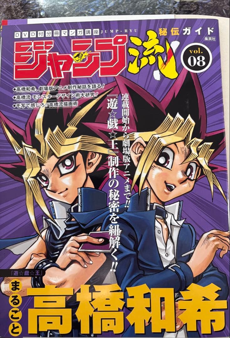 Sealed Yu-Gi-Oh Blue-Eyes White Dragon Ultra Rare card and DVD artwork by Kazuki Takahashi in DVD case