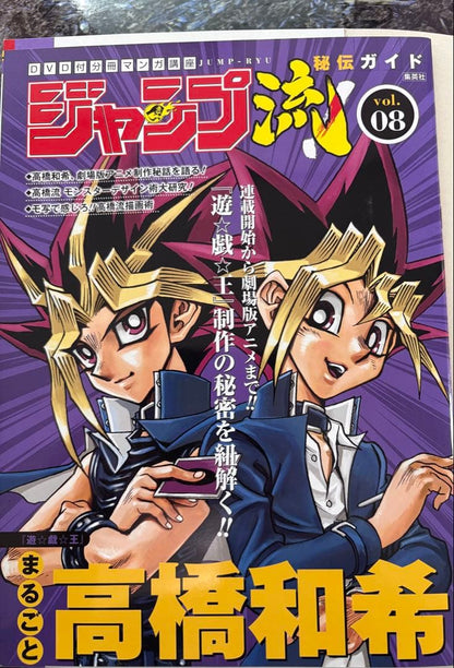 Sealed Yu-Gi-Oh Blue-Eyes White Dragon Ultra Rare card and DVD artwork by Kazuki Takahashi in DVD case