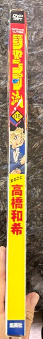 Sealed Yu-Gi-Oh Blue-Eyes White Dragon Ultra Rare card and DVD artwork by Kazuki Takahashi in DVD case