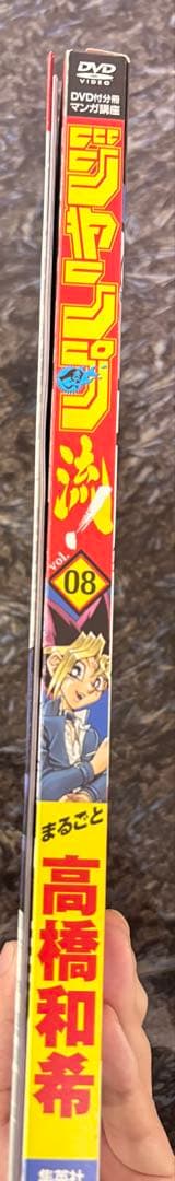 Sealed Yu-Gi-Oh Blue-Eyes White Dragon Ultra Rare card and DVD artwork by Kazuki Takahashi in DVD case