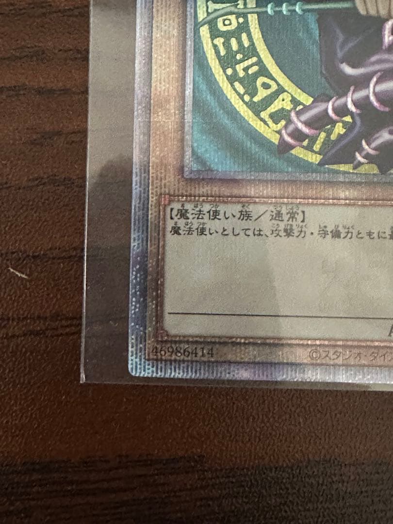 Yugioh Black Magician 25th Secret Rare Japanese card in used play condition with initial illustration