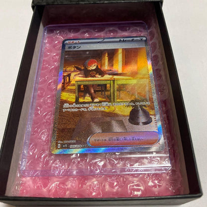 Pokemon Card Button SAR 105/078 collectible card in unused condition stored safely