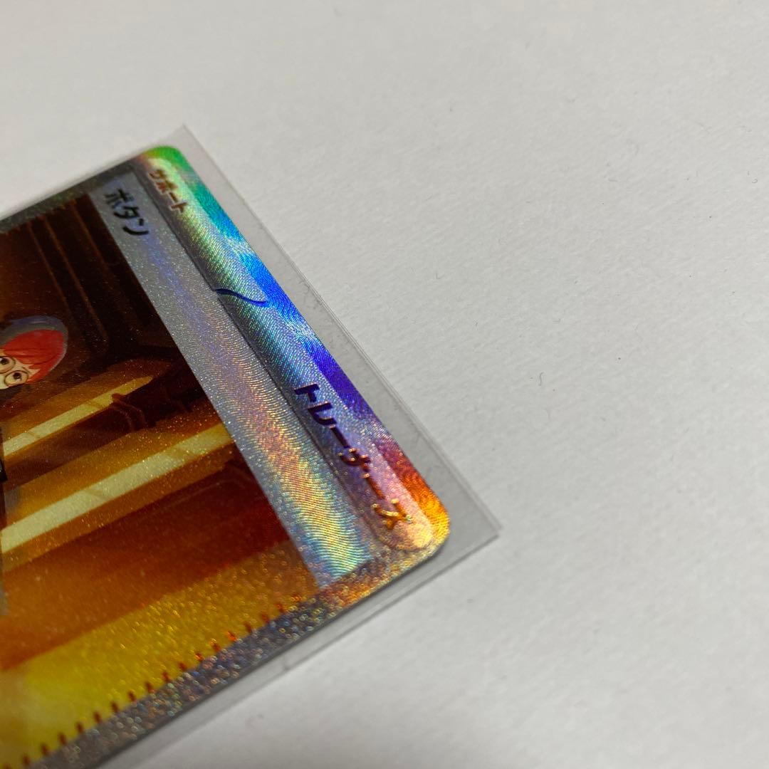 Pokemon Card Button SAR 105/078 collectible card in unused condition stored safely