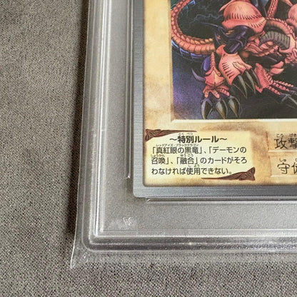 Bandai Yu-Gi-Oh Black Demons Dragon PSA7 graded trading card from Japan import