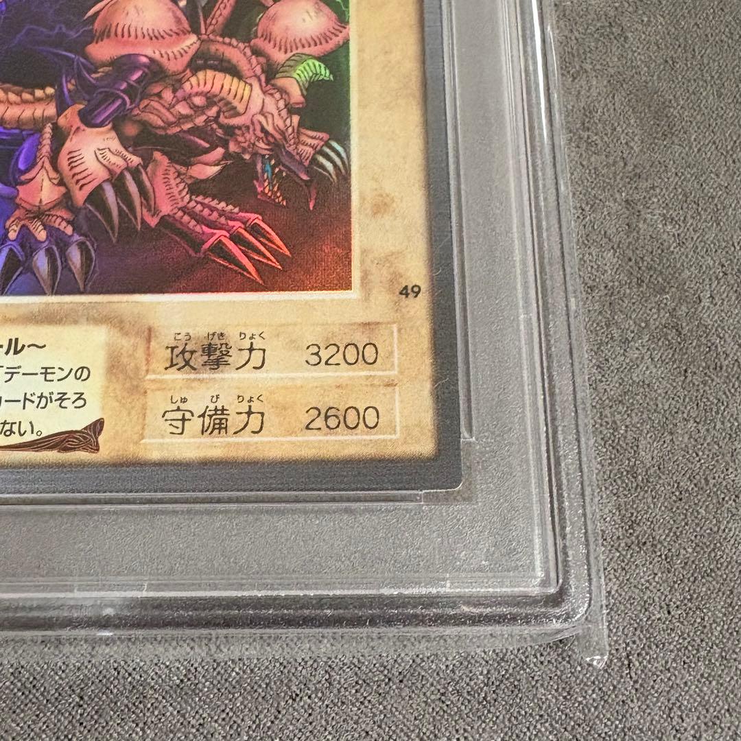 Bandai Yu-Gi-Oh Black Demons Dragon PSA7 graded trading card from Japan import