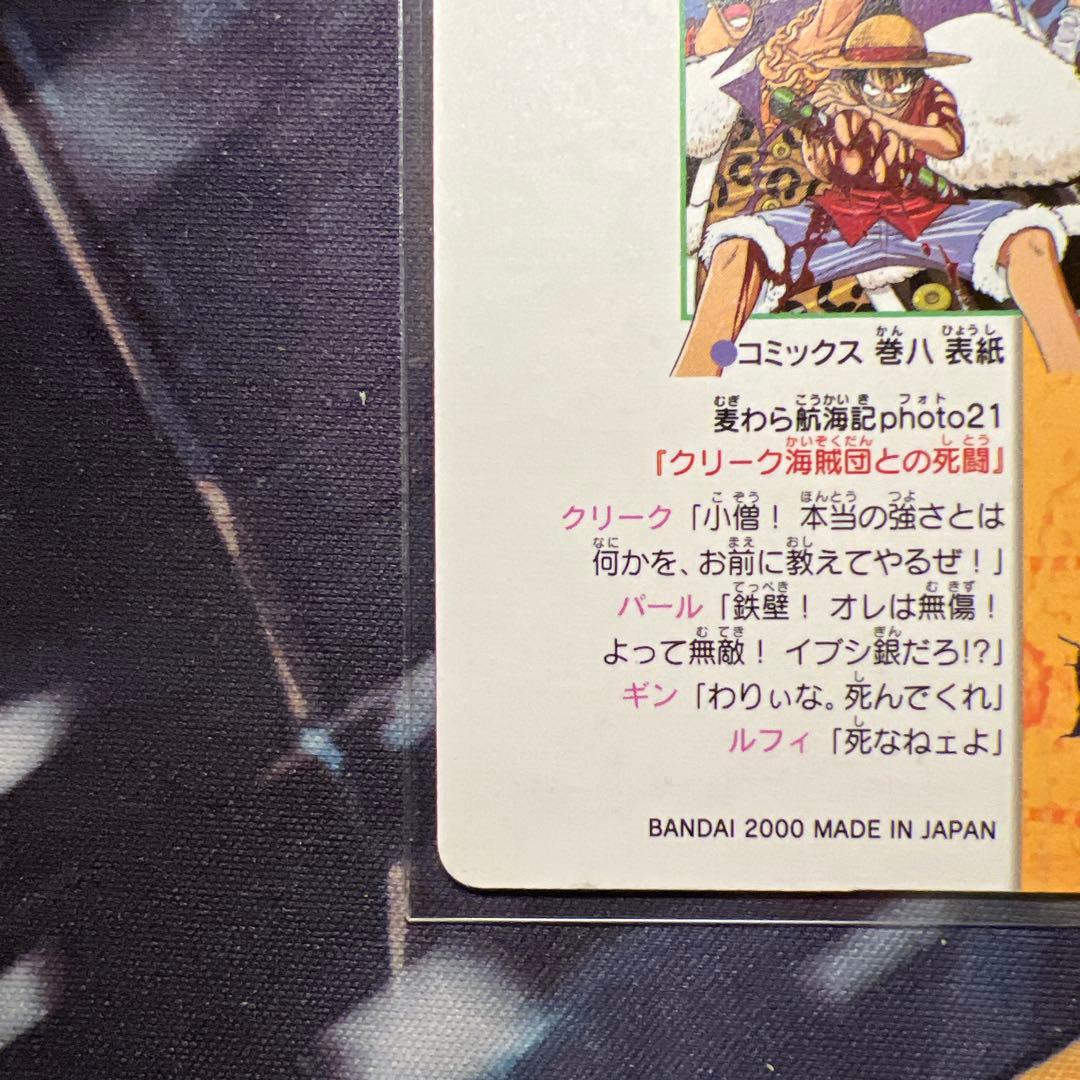 One Piece Visual Adventure 21 Straw Hat Voyage Photo 21 featuring Kirra by Bandai, Japan import, 3 x 4 inches