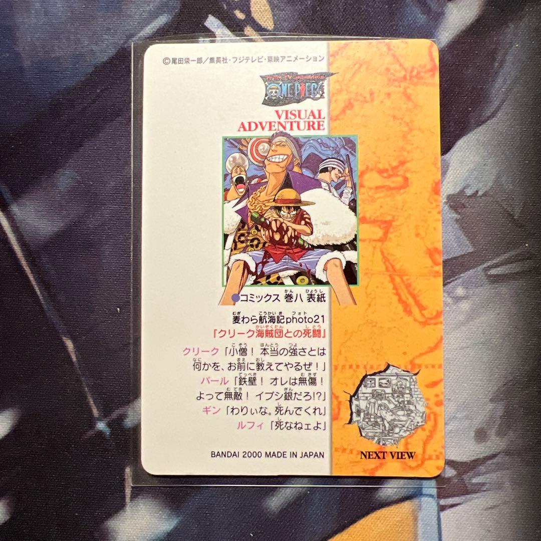 One Piece Visual Adventure 21 Straw Hat Voyage Photo 21 featuring Kirra by Bandai, Japan import, 3 x 4 inches