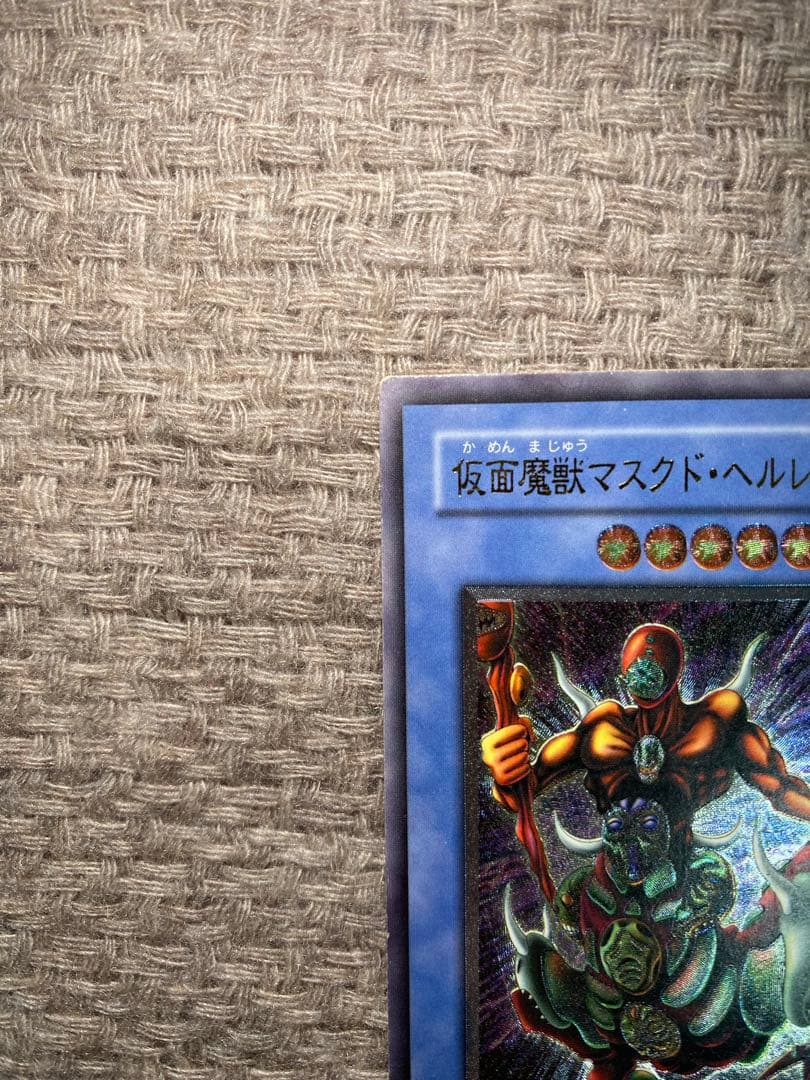 Yugioh Masked Beast Masked Herelizer Leaflet card from Japan import in used condition carefully packaged
