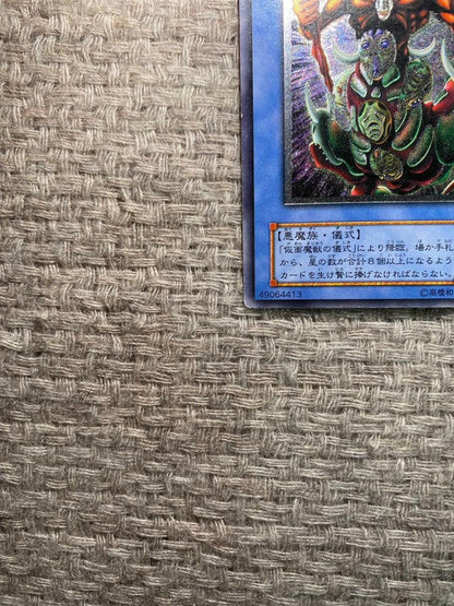 Yugioh Masked Beast Masked Herelizer Leaflet card from Japan import in used condition carefully packaged