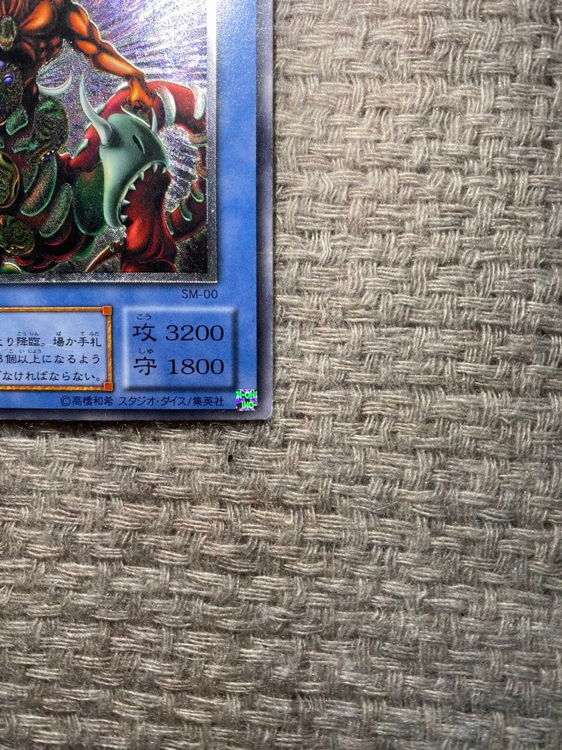Yugioh Masked Beast Masked Herelizer Leaflet card from Japan import in used condition carefully packaged