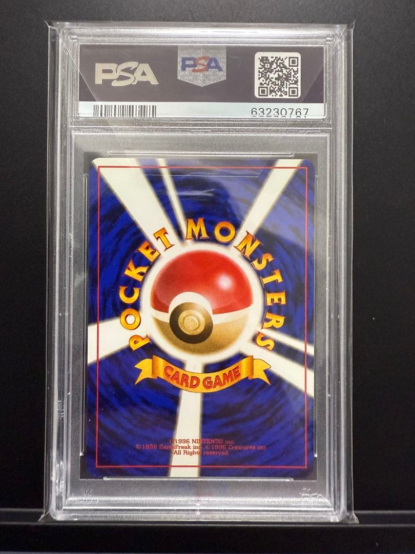 Erica Collection 1998 PSA10 Japanese Gym Charity Trainer Card from Pokémon Pocket Monsters series
