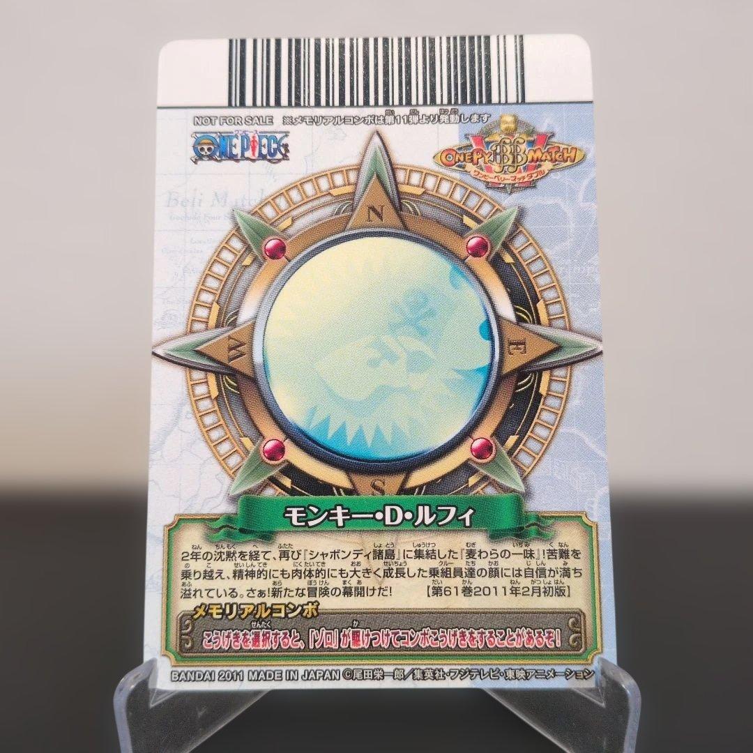 One Piece Monkey D. Luffy Memorial Crew Promo Card PJ-011-WPR with sleeve and cardboard backing