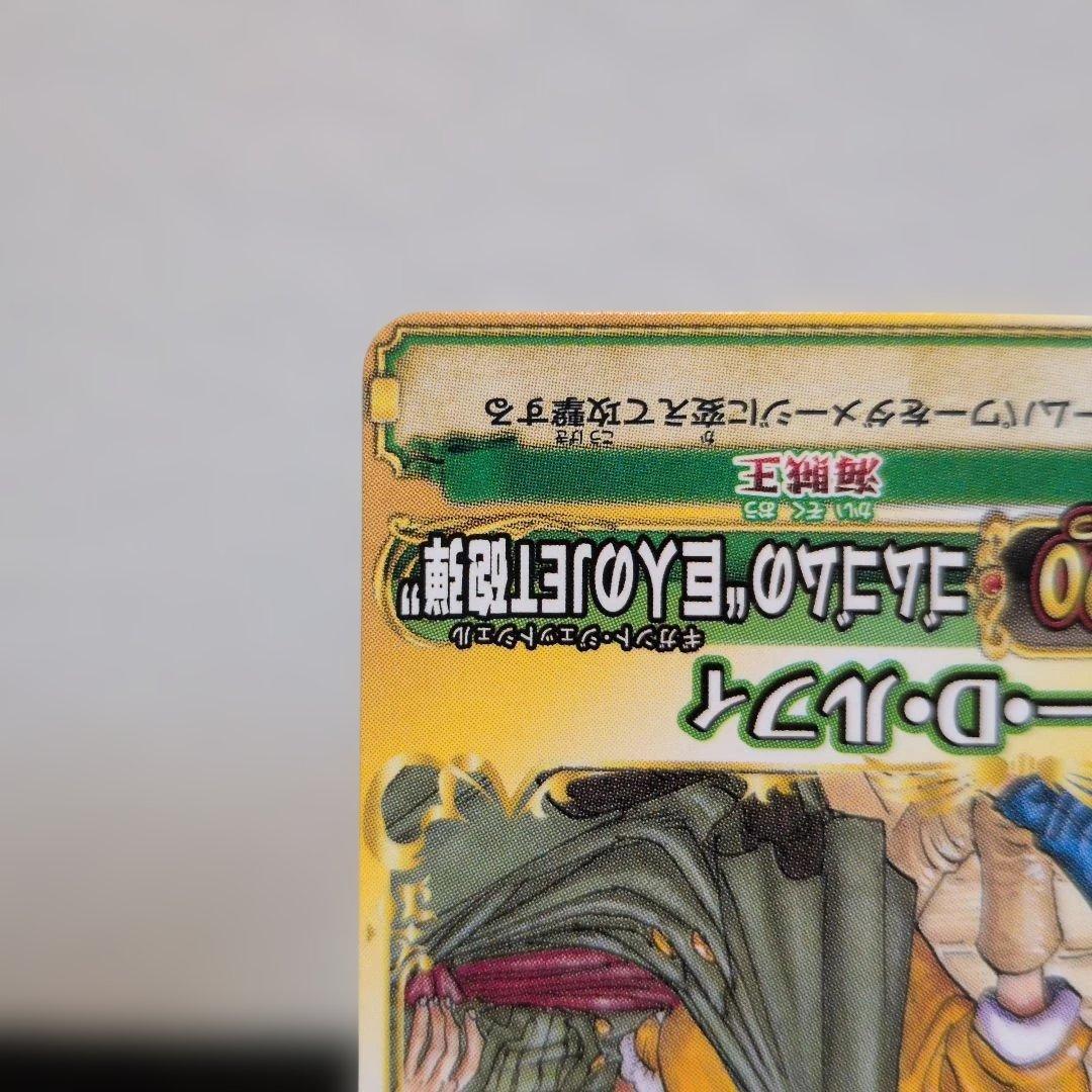 One Piece Monkey D. Luffy Memorial Crew Promo Card PJ-011-WPR with sleeve and cardboard backing