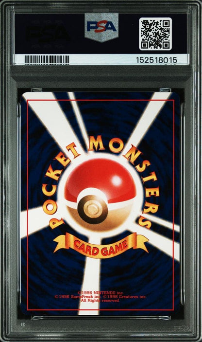 Bandai Pokemon Card Hagurumai Shattered Rare No. 248 PSA9 graded collectible card with sleeve and waterproof bag