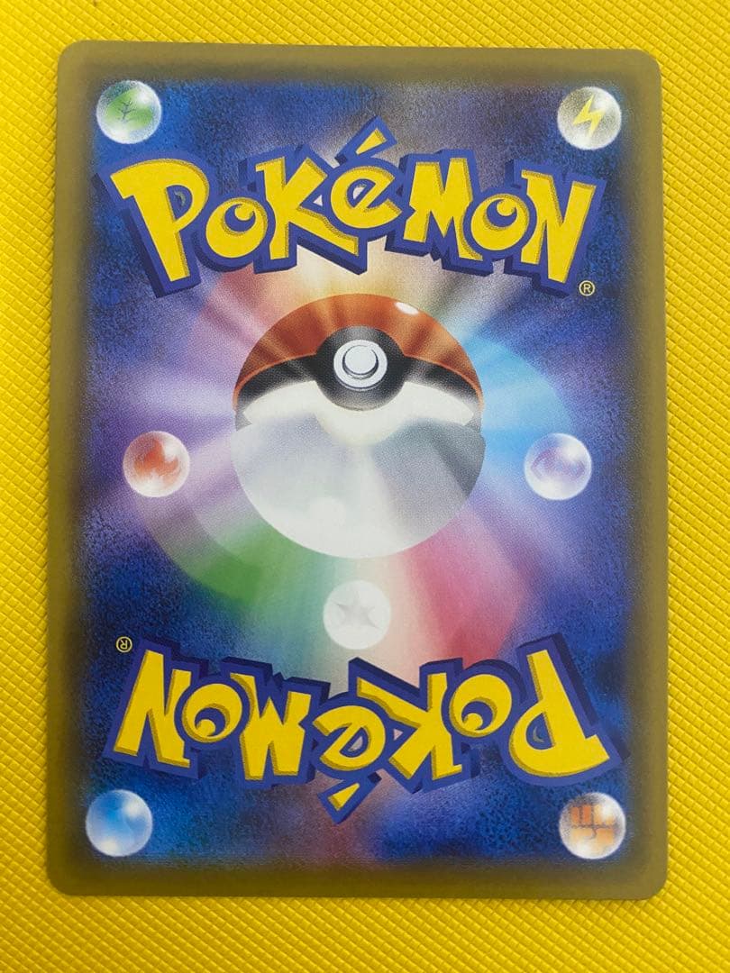 Pokemon Center Promotional SR Card featuring rare artwork from Pokemon Company