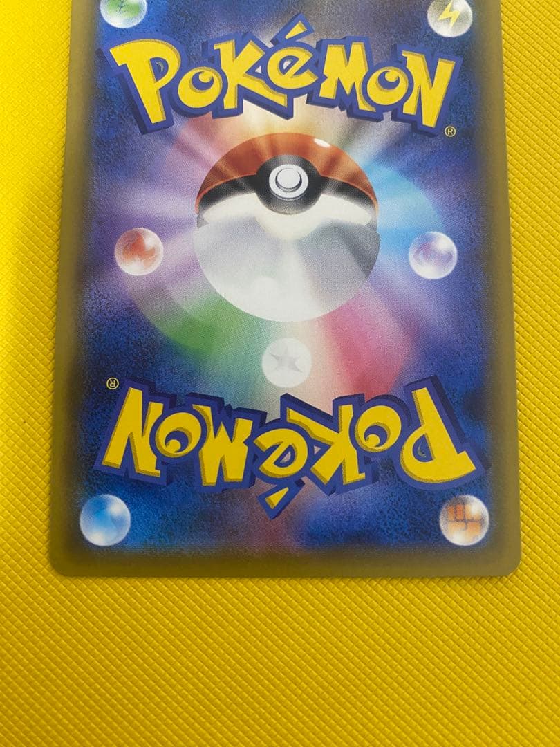 Pokemon Center Promotional SR Card featuring rare artwork from Pokemon Company