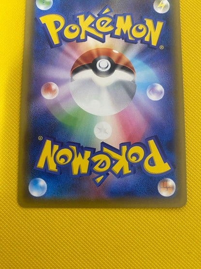 Pokemon Center Promotional SR Card featuring rare artwork from Pokemon Company