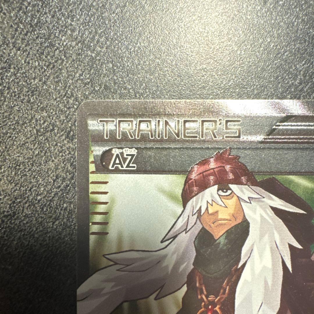 Az Series XY4 Phantom Gate SR collectible trading card 093/088 in protective sleeve from Japan import