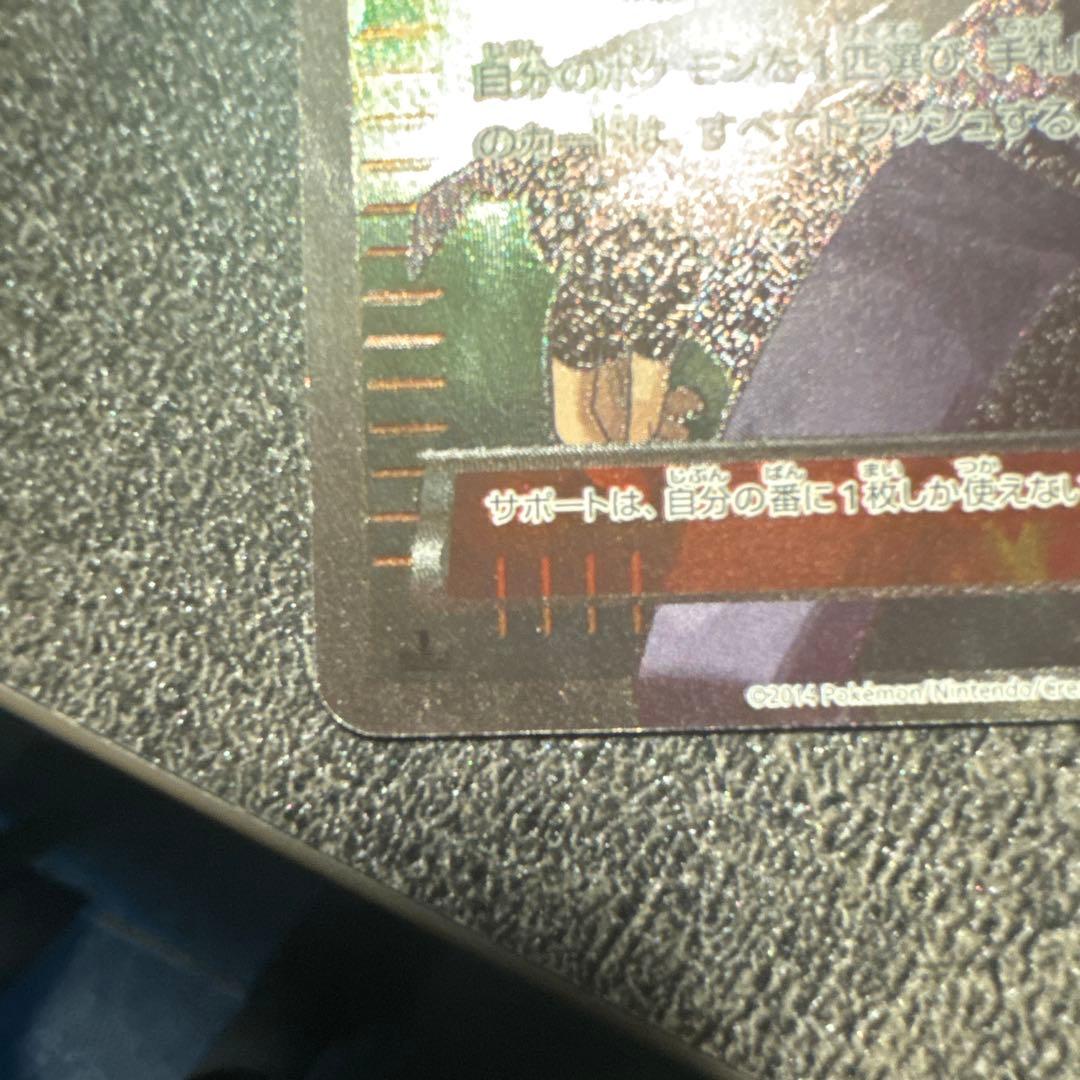 Az Series XY4 Phantom Gate SR collectible trading card 093/088 in protective sleeve from Japan import