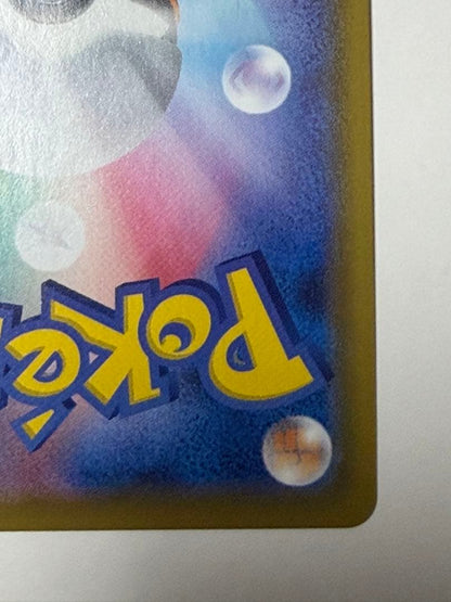 Marvy SR S4a Shiny Star V collectible card from Japan import shown in protective sleeve