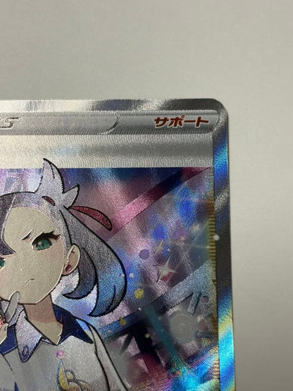 Marvy SR S4a Shiny Star V collectible card from Japan import shown in protective sleeve