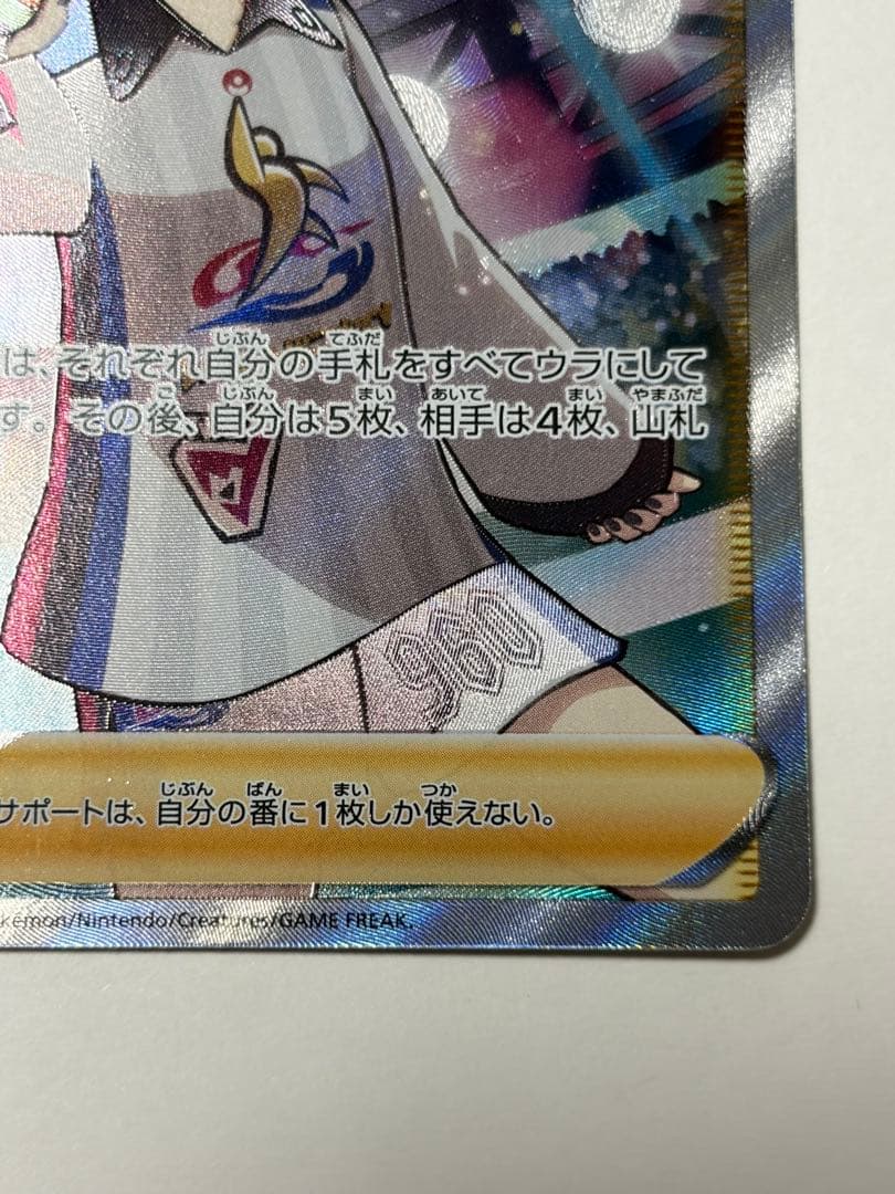 Marvy SR S4a Shiny Star V collectible card from Japan import shown in protective sleeve