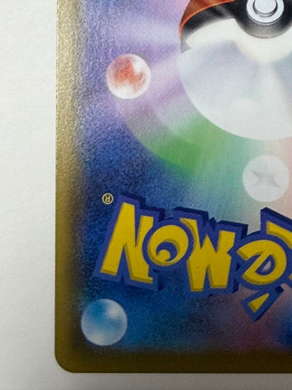 Marvy SR S4a Shiny Star V collectible card from Japan import shown in protective sleeve