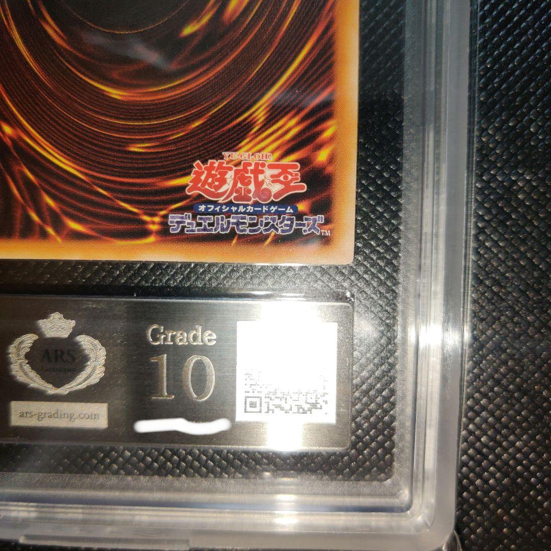 Bandai Yu-Gi-Oh ARS10 Cyber Dragon Ultimate Rare Relief Card graded PSA10 Japan import